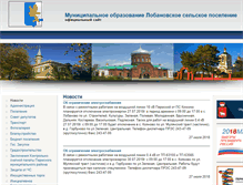 Tablet Screenshot of lob.permraion.ru