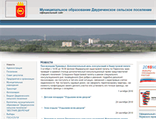 Tablet Screenshot of dvur.permraion.ru