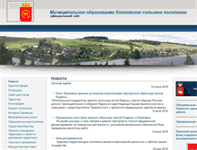 Tablet Screenshot of hohl.permraion.ru