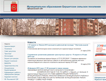 Tablet Screenshot of ber.permraion.ru