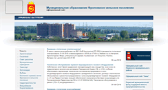 Desktop Screenshot of frol.permraion.ru