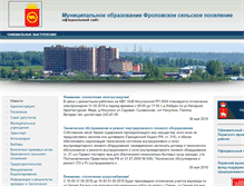 Tablet Screenshot of frol.permraion.ru
