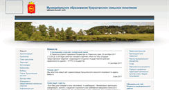 Desktop Screenshot of kuk.permraion.ru