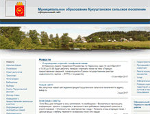 Tablet Screenshot of kuk.permraion.ru